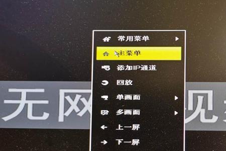 监控在什么状态下显示休眠