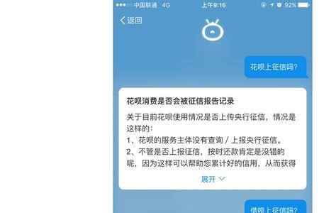 支付宝租手机查征信吗
