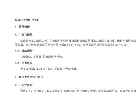 蓝莓分级标准