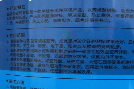 水性书背涂胶配方