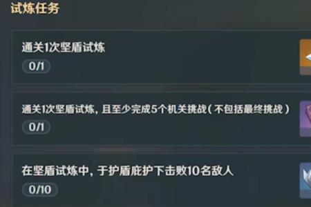原神护盾厚度排名