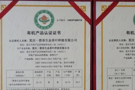 茶叶需要生产许可证吗