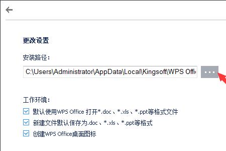 wps安装了但是没有预览文件的功能