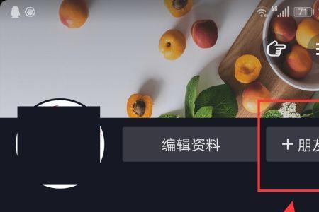 怎么查找抖音上的朋友