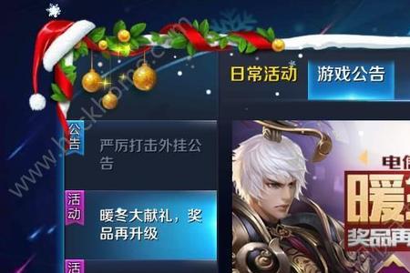 玩王者荣耀游戏要话费吗