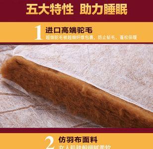 聚酯纤维被好还是驼绒被好