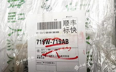 电子面单费和快递费区别