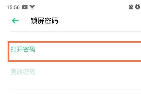 reno怎么关掉锁屏相机