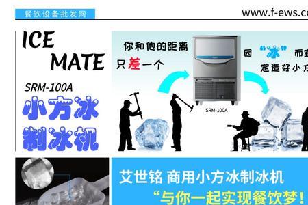 冰淇淋机制冷原理和冰箱一样吗