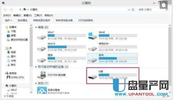 u盘断电后不显示如何修复