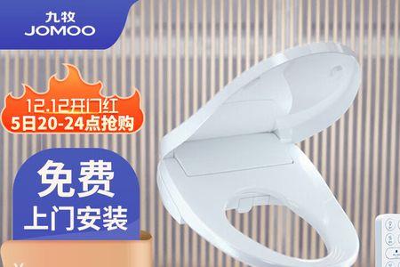 九牧马桶遥控器电子说明书