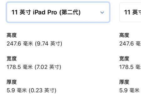 ipad pro怎么知道是哪年的