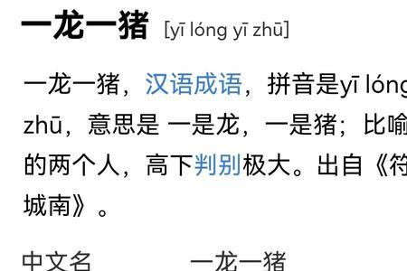 不要看到却不当回事的成语