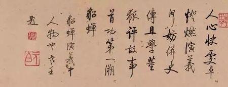 古代十三怎么写
