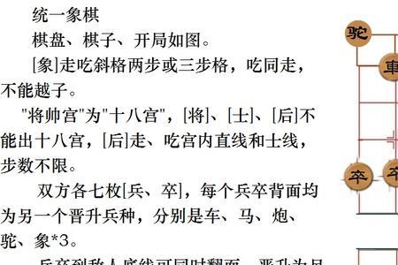 象棋排列组合有多少种