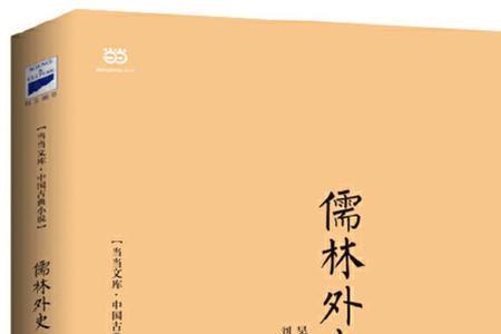 儒林外史白描句子赏析