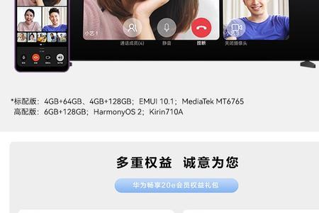 华为畅享20e来电闪灯怎么设置
