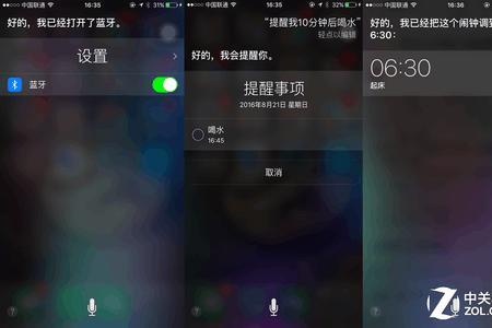 用嘿siri唤醒录音没反应