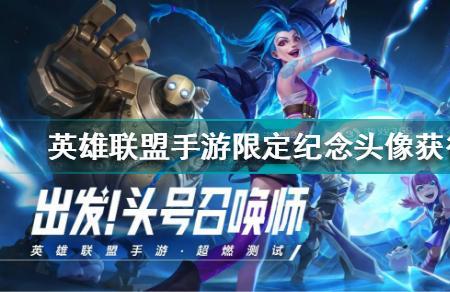 英雄联盟头像等级框怎么整没
