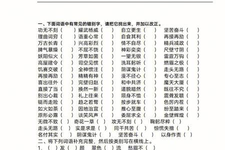 暑什么荣什么成语填空
