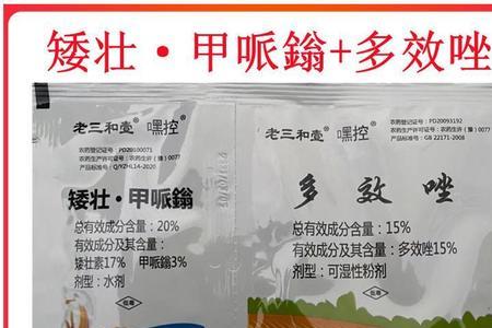 甲哌鎓优缺点