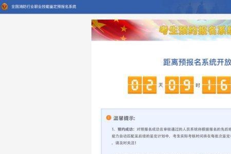 预报名用手机还是电脑