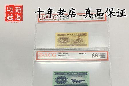 63分的评级纸币有水洗的可能吗