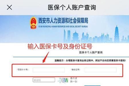 医保个人账户余额为负数怎么办