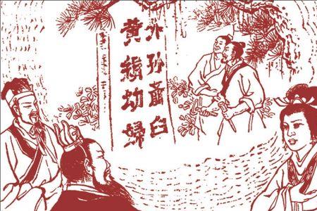 关于杨修的汉字故事20字