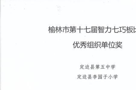 七巧科技竞赛证书有用吗