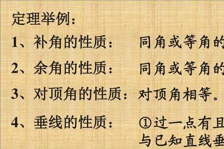 数学界十大基本公理