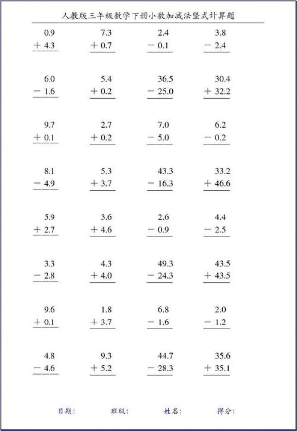 三年级十以内的加减法不会做