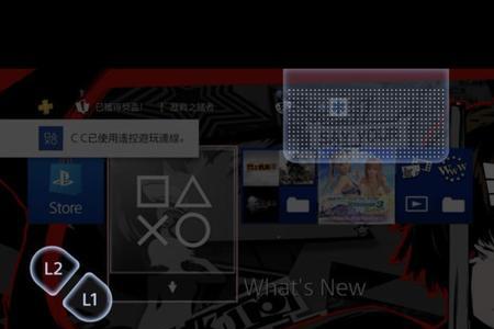 ipad串流ps4最佳方案