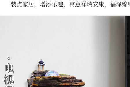 求假山上流水形容词