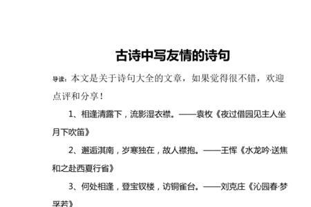 友情如酒的诗句