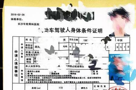 必须在驾校报了名才能体检吗