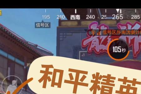 和平精英怎么关闭龙狮模式
