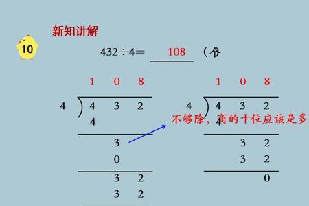1被2整除的意思是什么