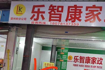 家政公司可以是个体经营吗