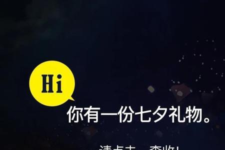 七夕礼物排行榜10强平民