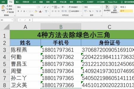 excel有小三号字吗