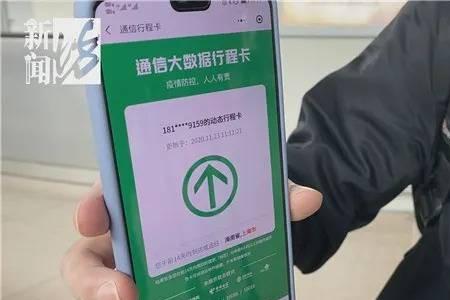 行程码时间包含当天吗