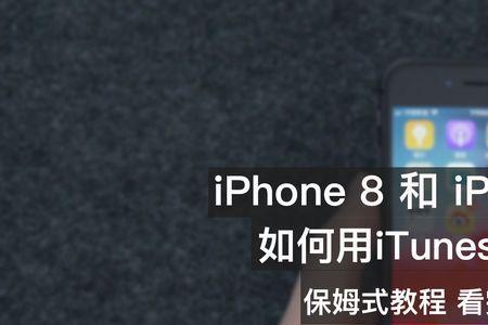 苹果8进入浏览怎么返回