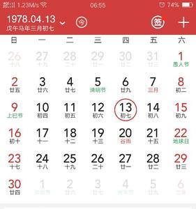 农历1990年12月20号是什么属相