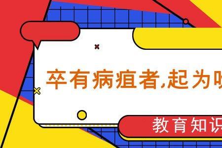 吴起吮疽成语