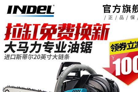 斯蒂尔油锯不能用国产链条吗