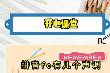 南方声调有几个