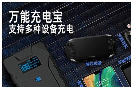 充电宝能给汽车搭电吗