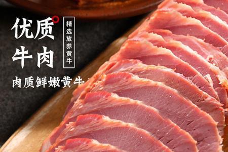牛腱子肉的10种做法