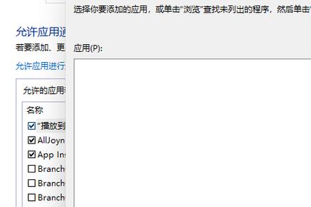 win11防火墙关了一会自动又开了